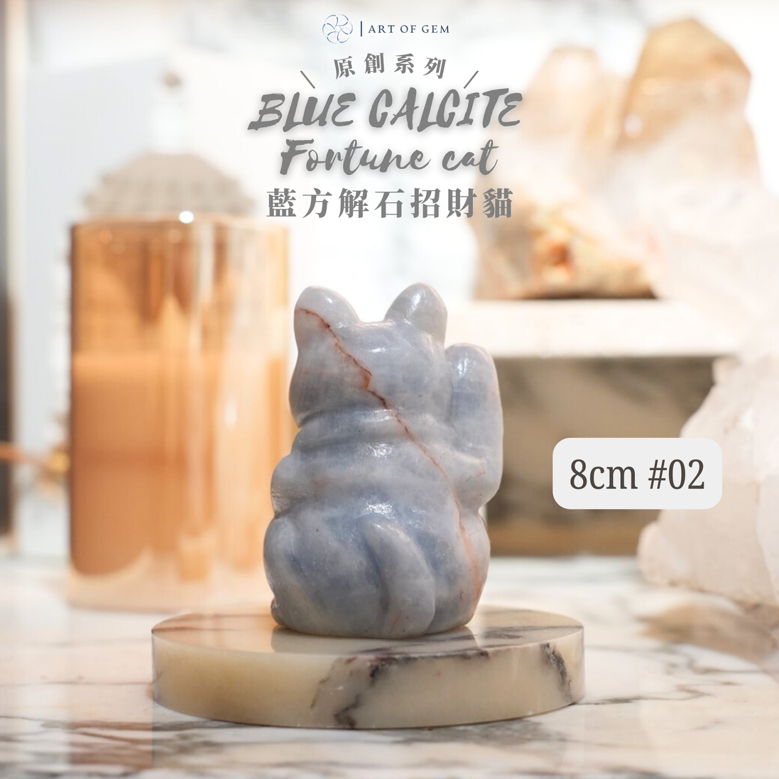 Original design | Blue Calcite Lucky Cat [Wealth and communication energy]