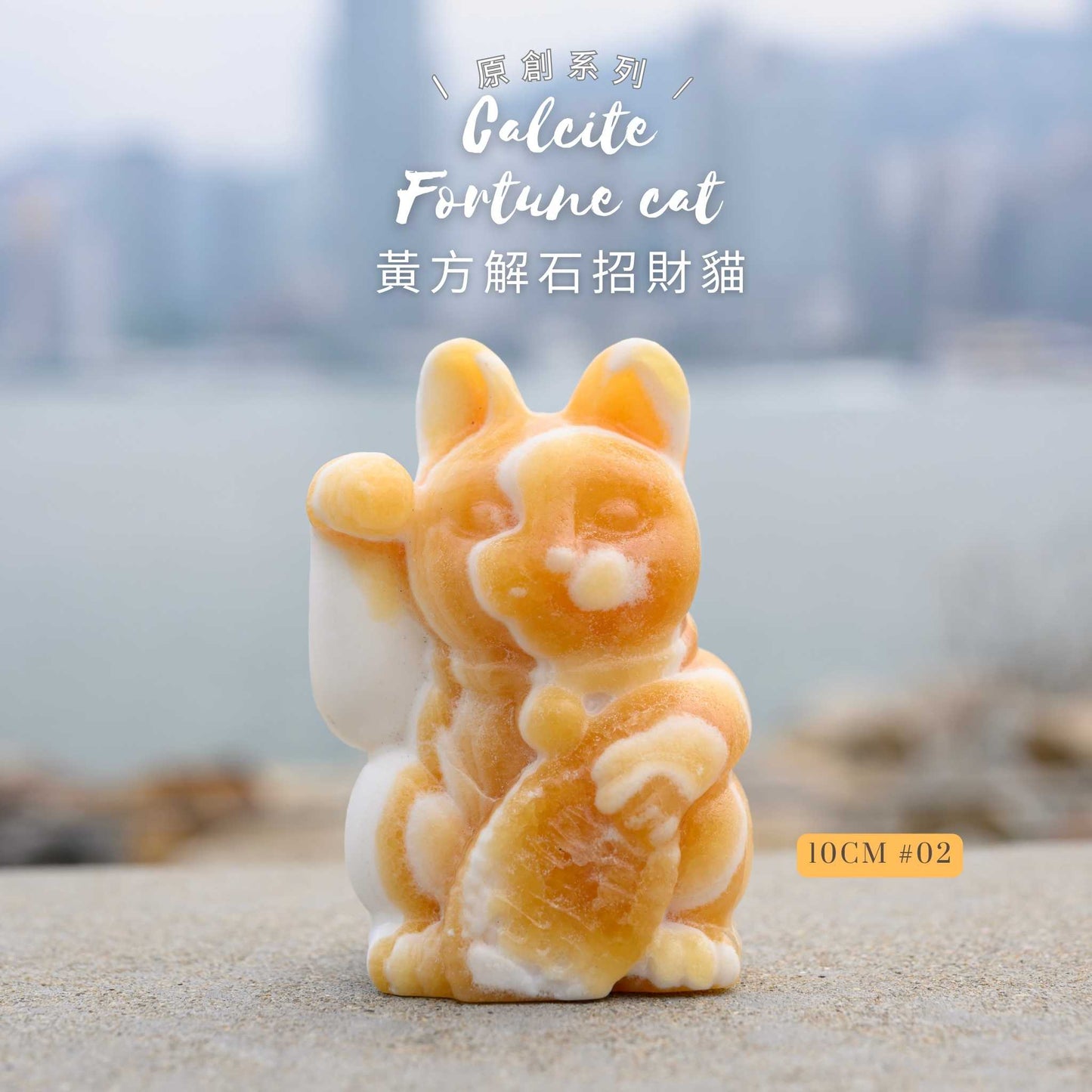 Original Design Calcite Fortune Cat [wealth energy]