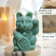 Original Design | Amazonite Fortune Cat [Stone of Hope, Luck and Wealth Energy]