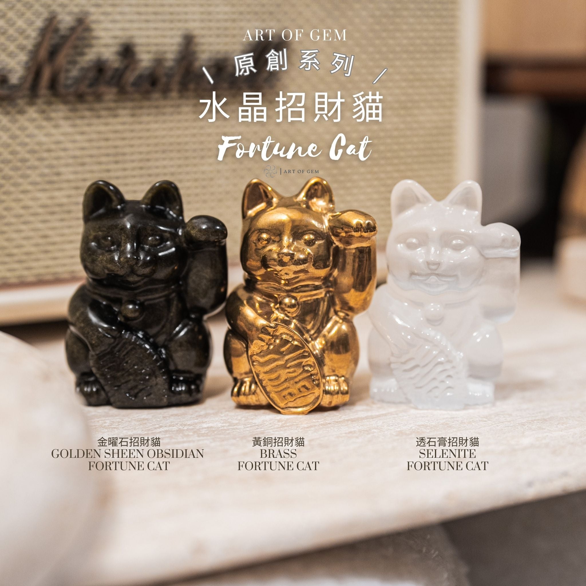 Original design | Brass Fortune Cat [wealth energy]