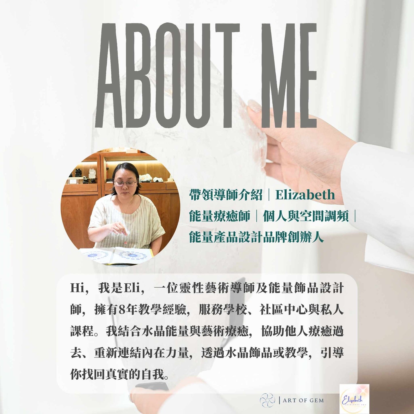 日常水晶應用工作坊