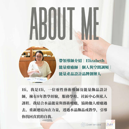 日常水晶應用工作坊