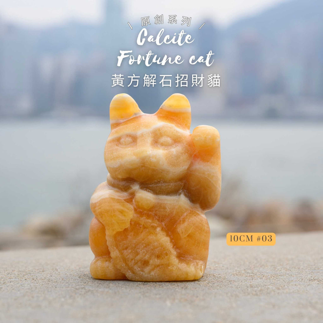 Original Design Calcite Fortune Cat [wealth energy]