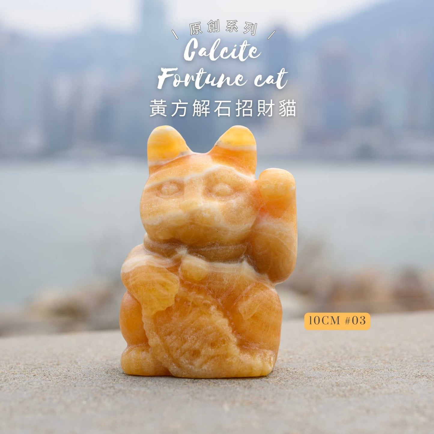 Original Design Calcite Fortune Cat [wealth energy]