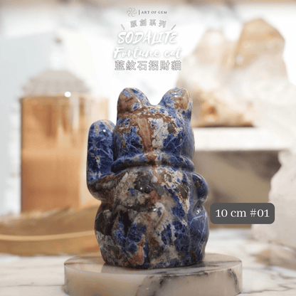 Original Design | Blue Sodalite Fortune Cat [Calming Energy & Wealth through Wisdom]