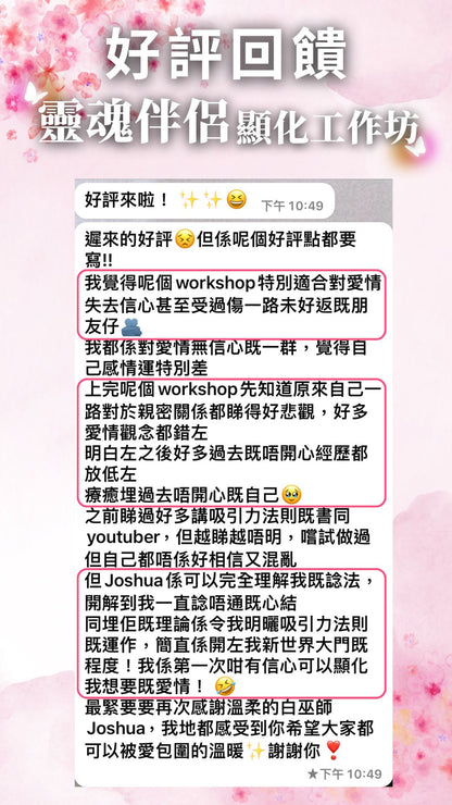 靈魂伴侶顯化工作坊 - ART OF GEM 