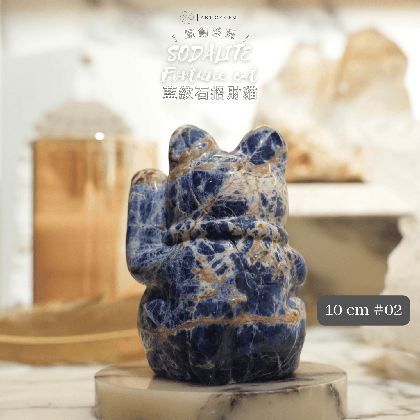 Original Design | Blue Sodalite Fortune Cat [Calming Energy & Wealth through Wisdom]