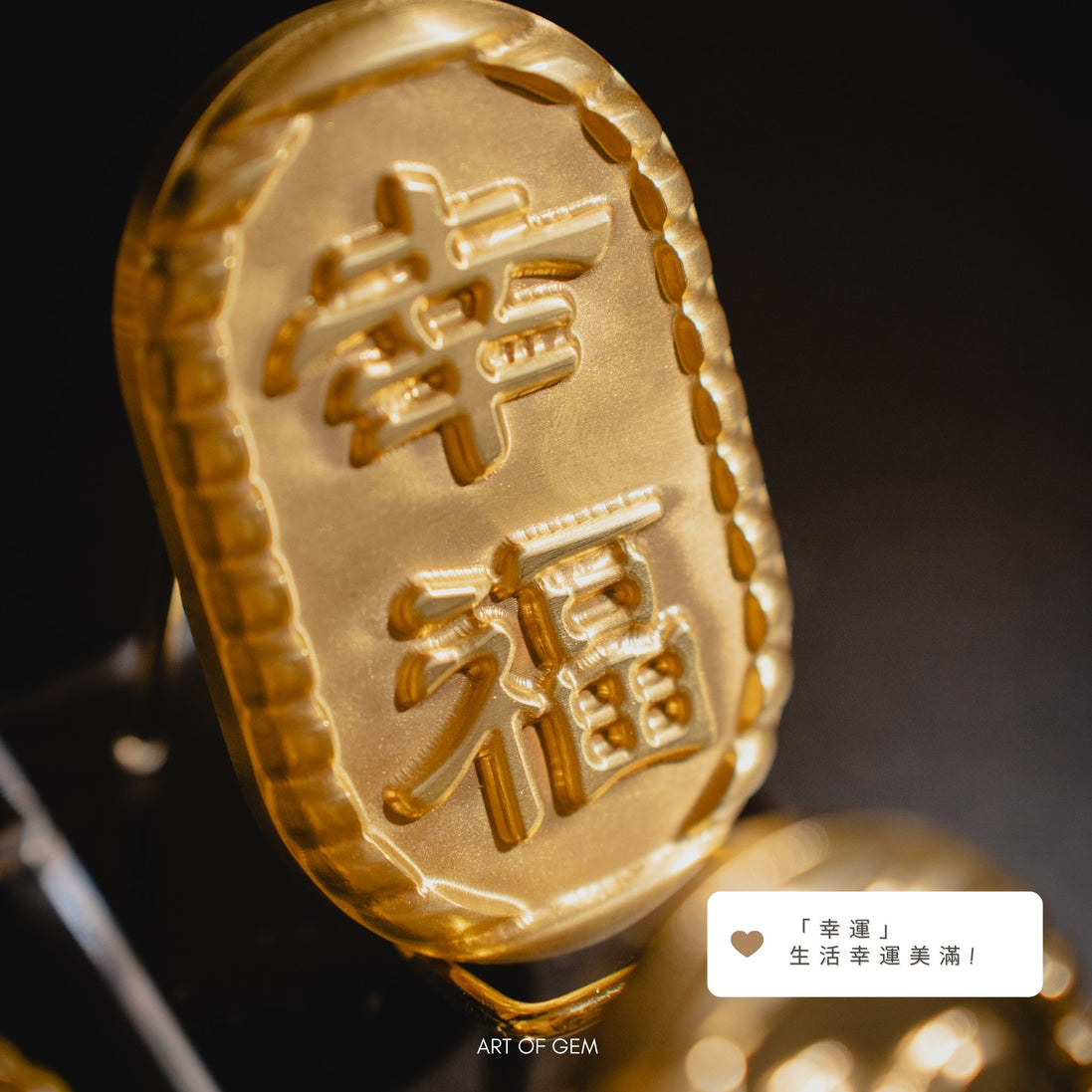 [Original] Brass Coin "Luck/Wealth/Bless/Great Luck/Abundance/Fortune" (with seat and gift box)