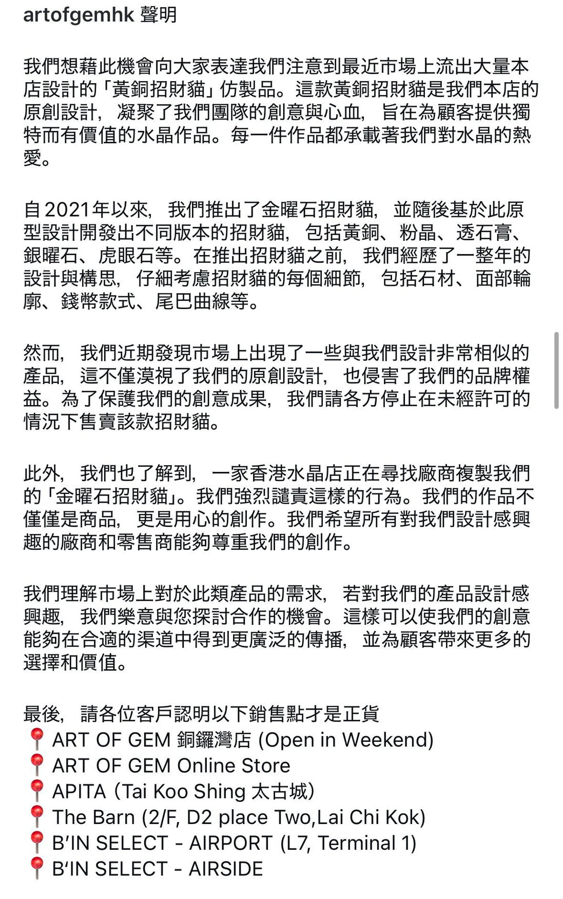 原創設計 | 黃銅招財貓 [招財能量] - ART OF GEM 