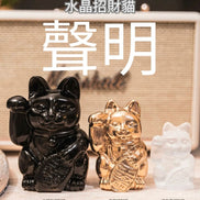 原創設計 | 黃銅招財貓 [招財能量] - ART OF GEM 