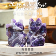 原創設計夢幻紫水晶招財貓 [招財能量] - ART OF GEM 