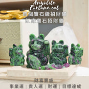 原創設計 | [寶石級招財貓] 紅綠寶石招財貓 [財運,創造力與行動力] - ART OF GEM 