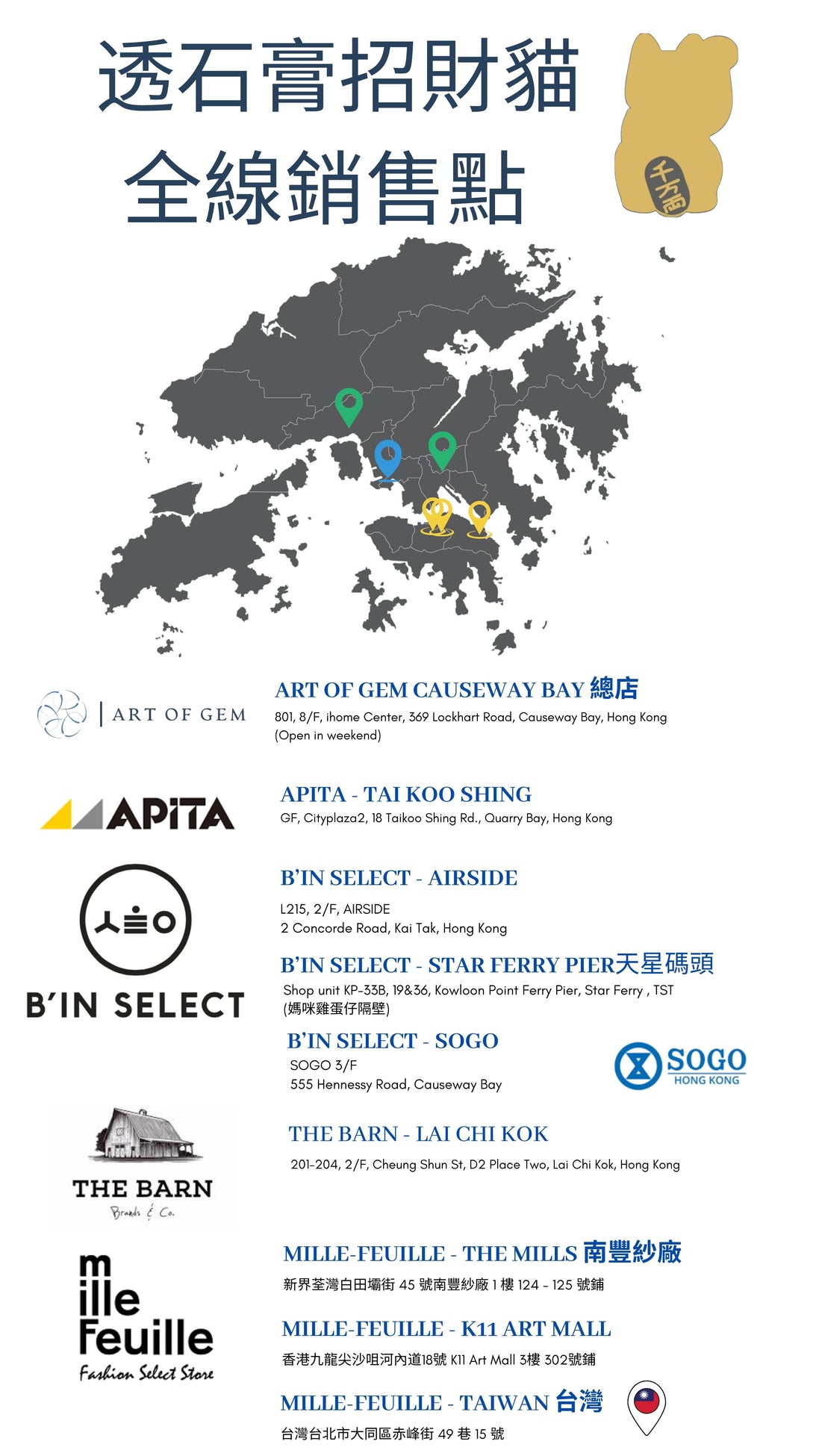 原創設計 | 透石膏招財貓  [淨化能量] - ART OF GEM 