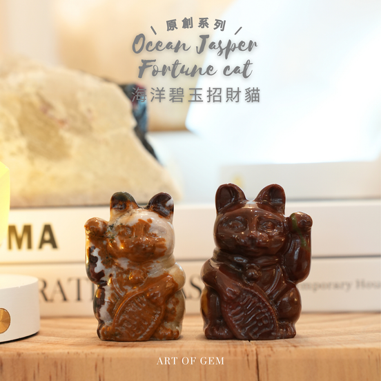 原創設計海洋碧玉招財貓 [平靜情緒能量] - ART OF GEM 