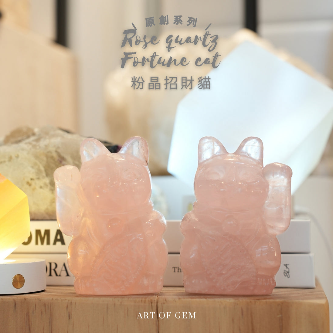 原創設計 | 粉晶招財貓 [愛情及人緣能量] - ART OF GEM 