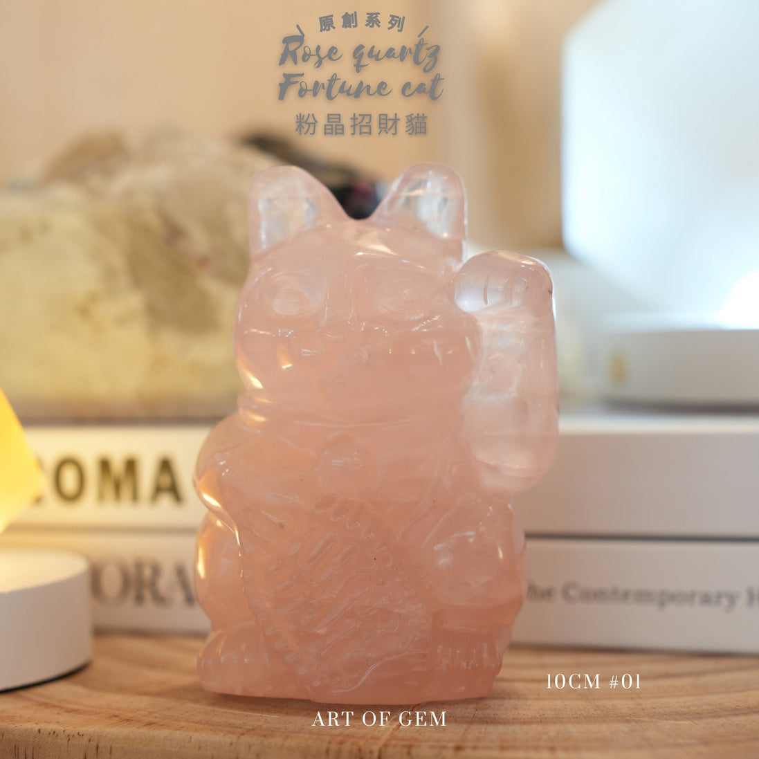 原創設計 | 粉晶招財貓 [愛情及人緣能量] - ART OF GEM 