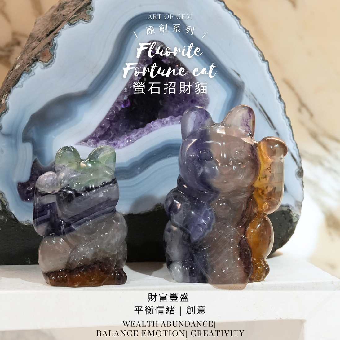 原創設計 | 螢石招財貓 [招財能量及加強創意] - ART OF GEM 