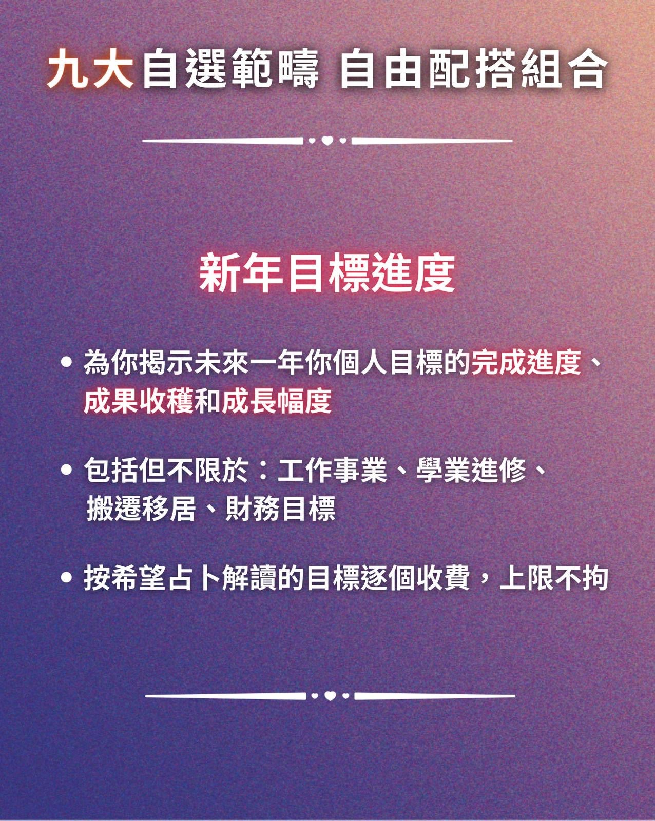 [ART OF GEM讀者優惠] 塔羅鳥居整年運程走勢占卜 - ART OF GEM 
