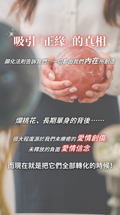 靈魂伴侶顯化工作坊 - ART OF GEM 