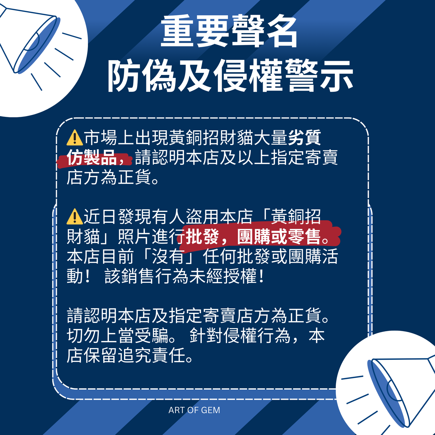 原創設計 | 黃銅招財貓 [招財能量]