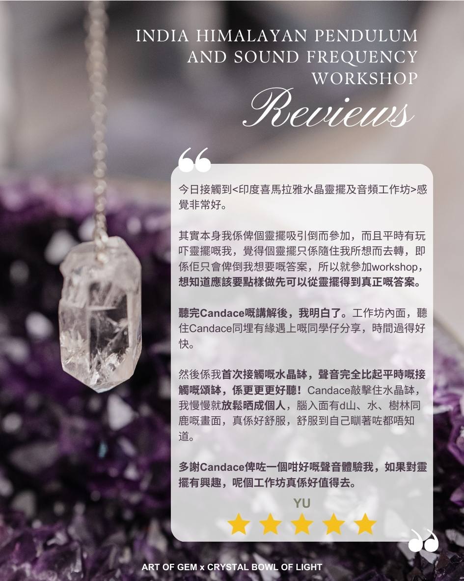 印度喜馬拉雅水晶靈擺及音頻工作坊 (Candace @ Crystal Light of Bowl) - ART OF GEM 