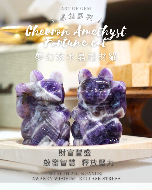 原創設計夢幻紫水晶招財貓 Chevron Amethyst Fortune Cat [招財能量] - ART OF GEM 