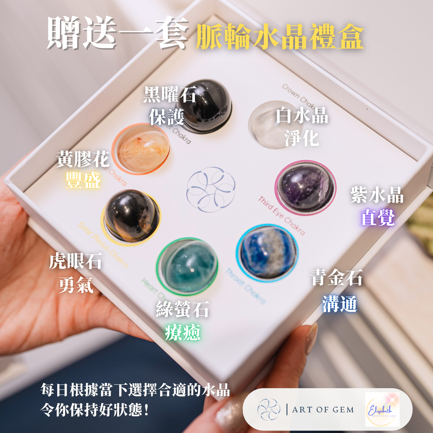 日常水晶應用工作坊