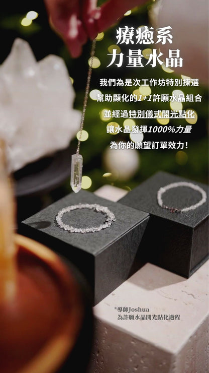 靈魂伴侶顯化工作坊 - ART OF GEM 