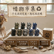 【惜物義賣 ♻️】瑕疵品 水晶招財貓 (隨機出貨&半價捐款)