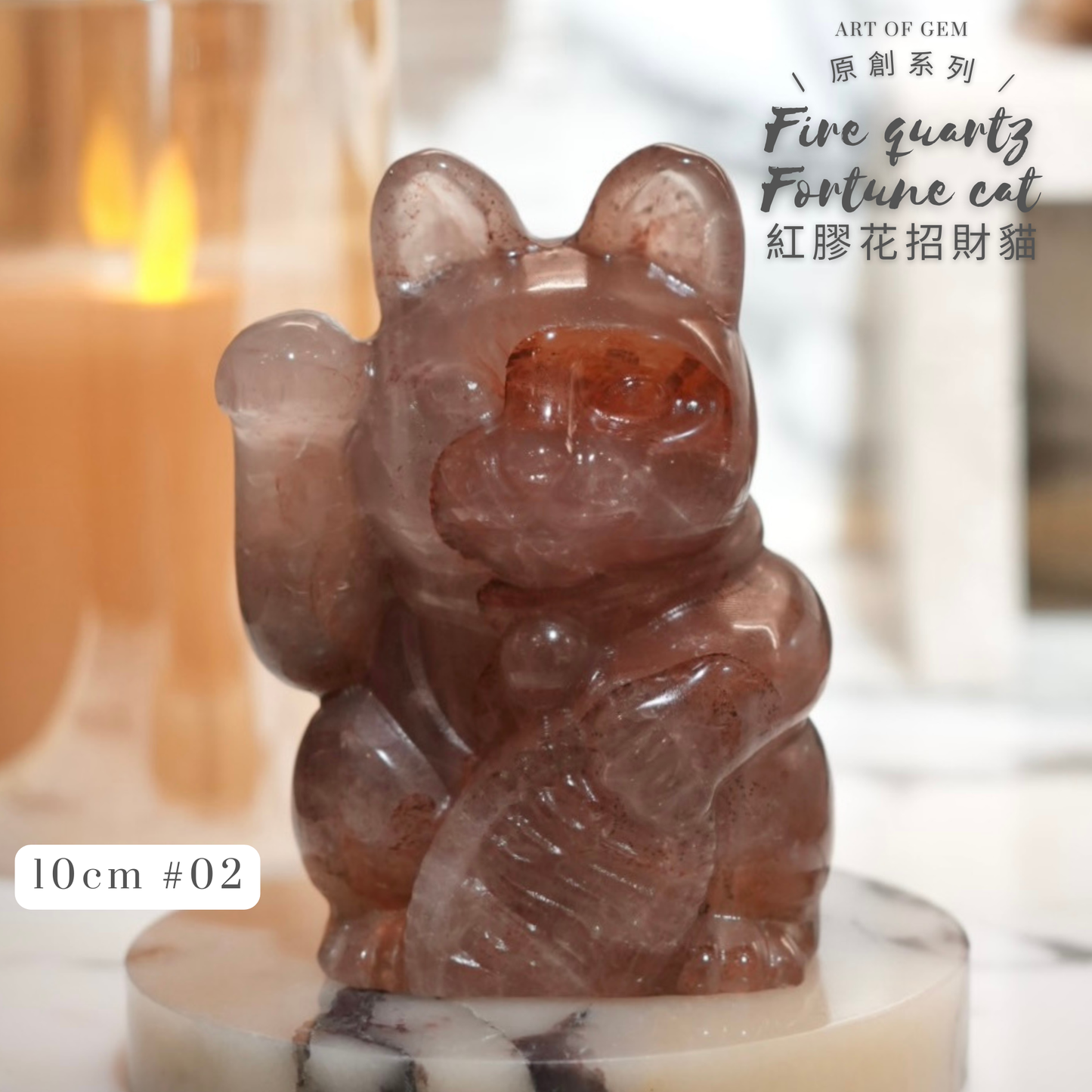 Original Design | Fire Quartz Fortune Cat [Attracts Wealth and Grounding Energy]