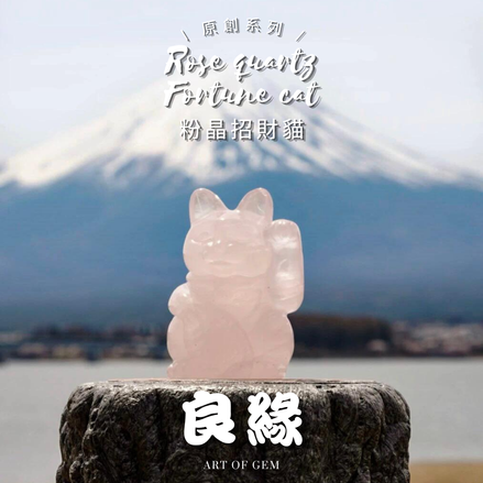 Original Design | Rose Quartz Fortune Cat [Love and Popularity Energy]