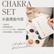 七輪水晶收藏盒 - ART OF GEM 