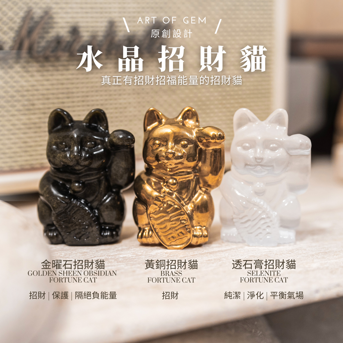 🌟 全方位豐盛能量招財貓組合 (9折優惠)