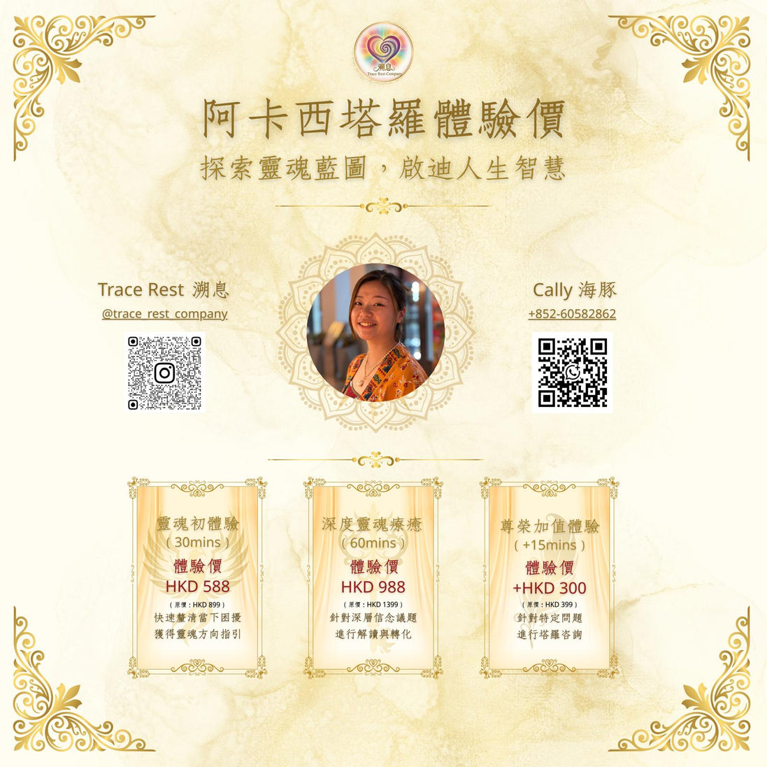 Akashic Records Healer