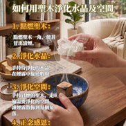 Bowls that sing 秘魯聖木方塊