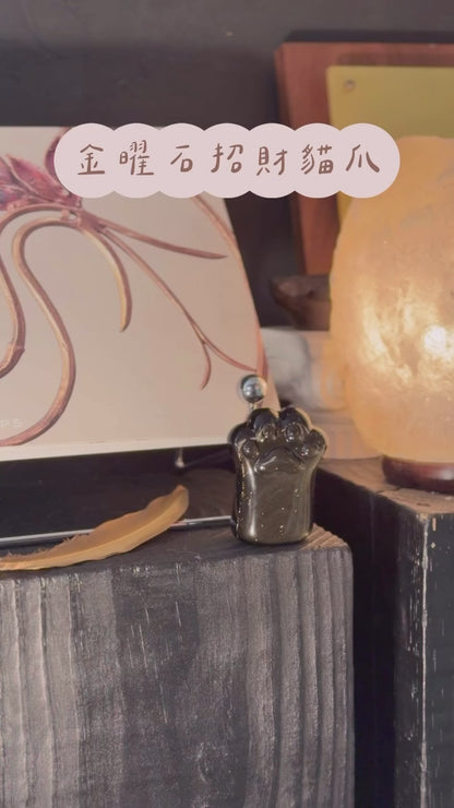 Original Design | Golden Sheen Obsidian Fortune Cat Paw 🐾 [Attracts Wealth and Provides Protection]