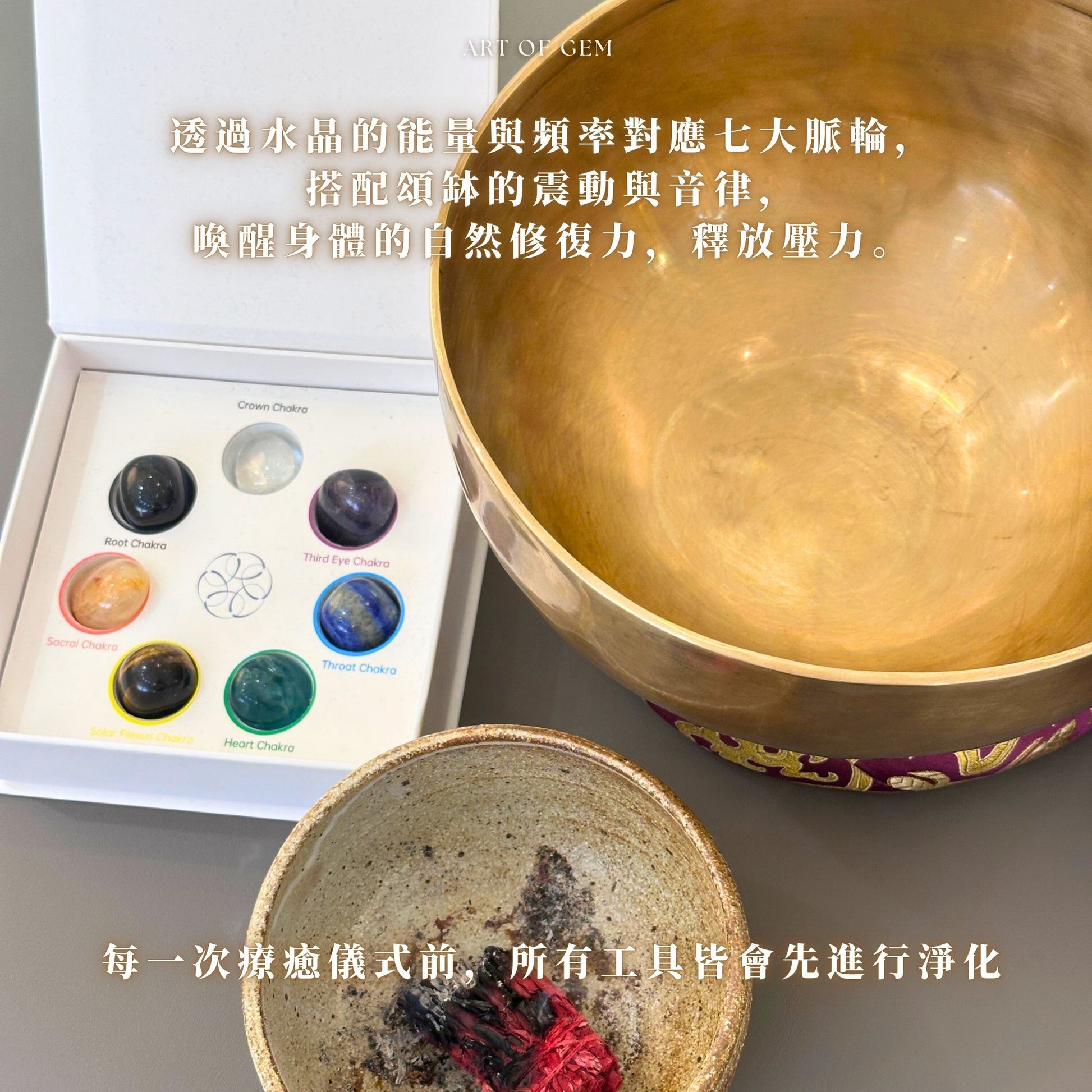 一對一頌缽療癒(90分鐘) - ART OF GEM 